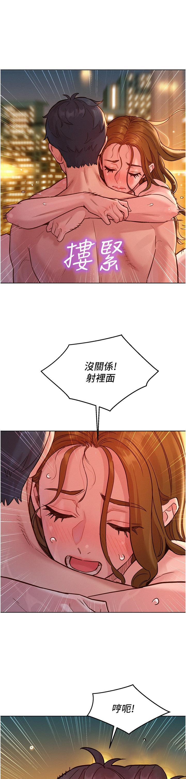 [韩国漫画] 友情万睡 爱情,巨乳大奶#[41P]-4