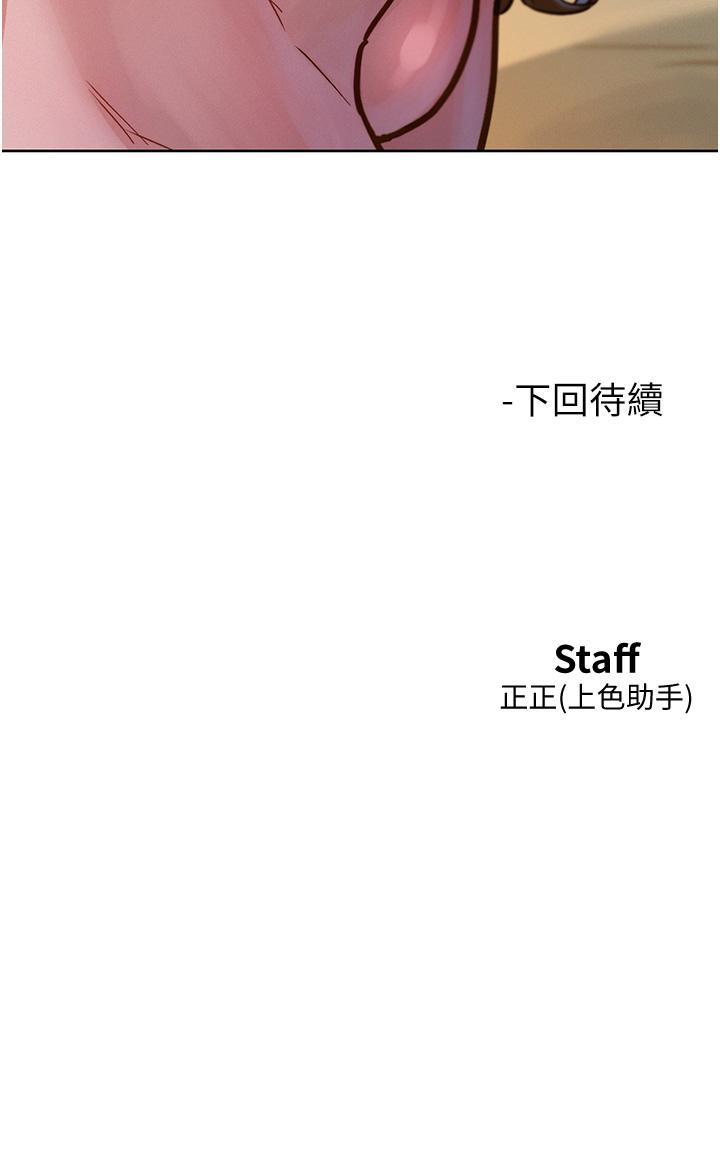 [韩国漫画] 友情万睡 爱情,巨乳大奶#[41P]-41