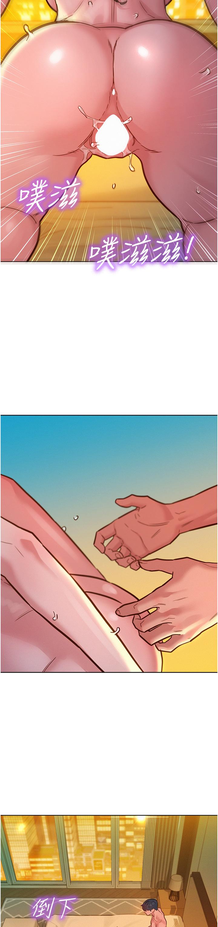 [韩国漫画] 友情万睡 爱情,巨乳大奶#[44P]-15