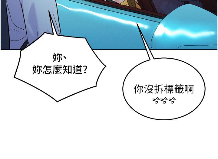 [韩国漫画] 友情万睡 爱情,巨乳大奶#[44P]-20