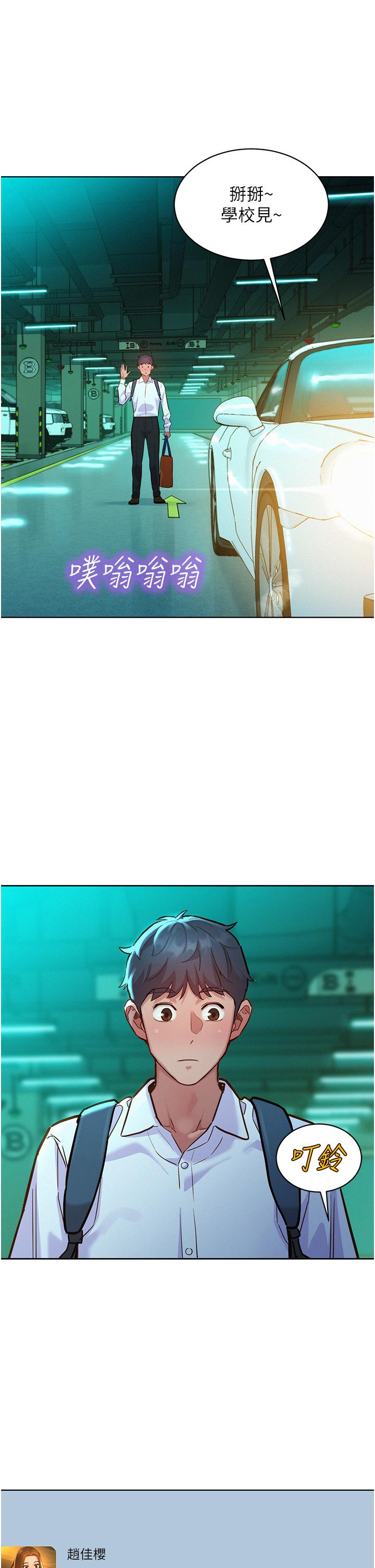 [韩国漫画] 友情万睡 爱情,巨乳大奶#[44P]-21