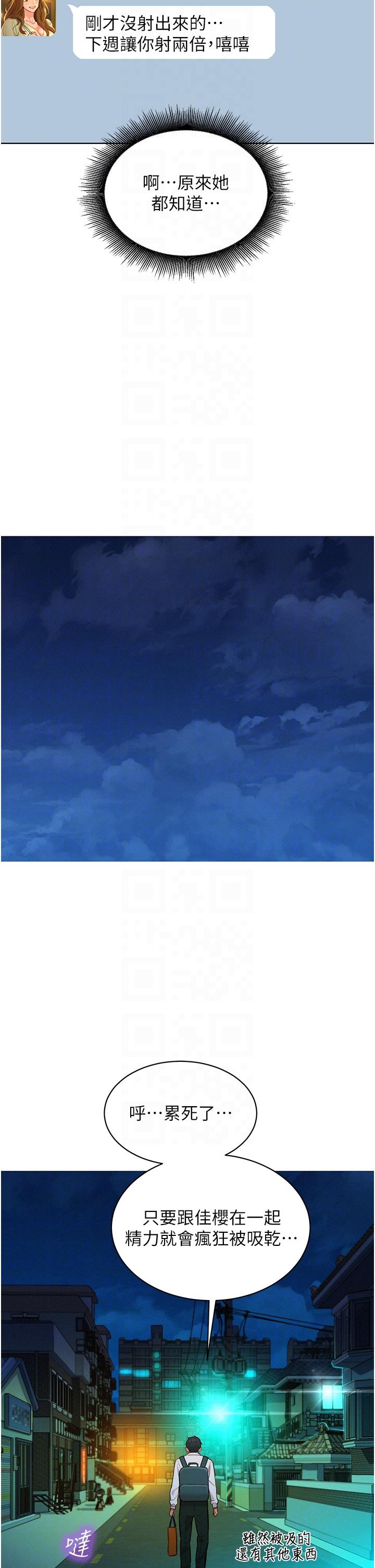 [韩国漫画] 友情万睡 爱情,巨乳大奶#[44P]-22