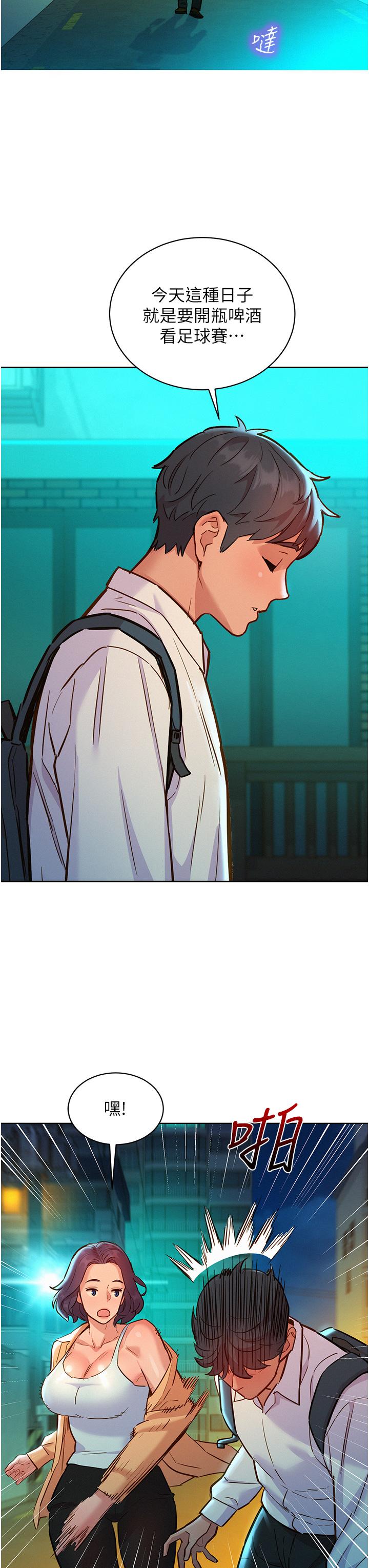 [韩国漫画] 友情万睡 爱情,巨乳大奶#[44P]-23