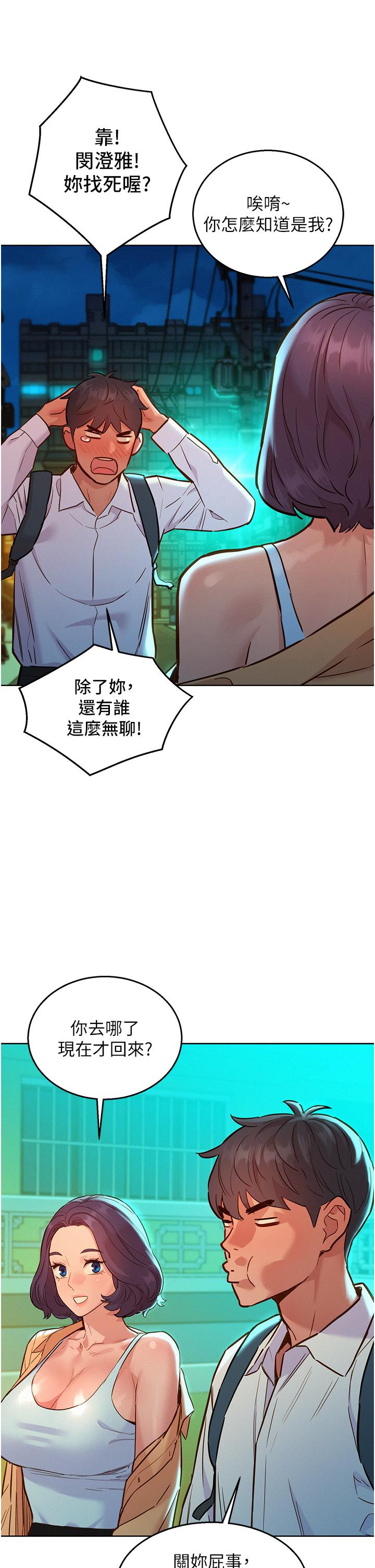 [韩国漫画] 友情万睡 爱情,巨乳大奶#[44P]-25