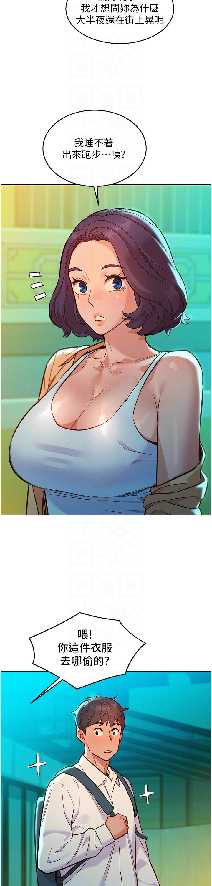 [韩国漫画] 友情万睡 爱情,巨乳大奶#[44P]-26