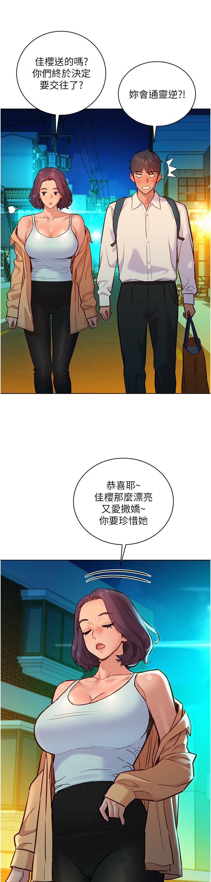 [韩国漫画] 友情万睡 爱情,巨乳大奶#[44P]-29