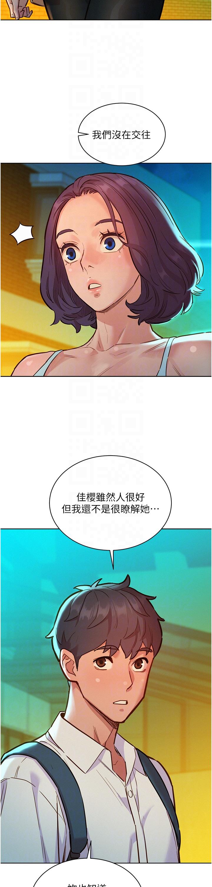 [韩国漫画] 友情万睡 爱情,巨乳大奶#[44P]-30