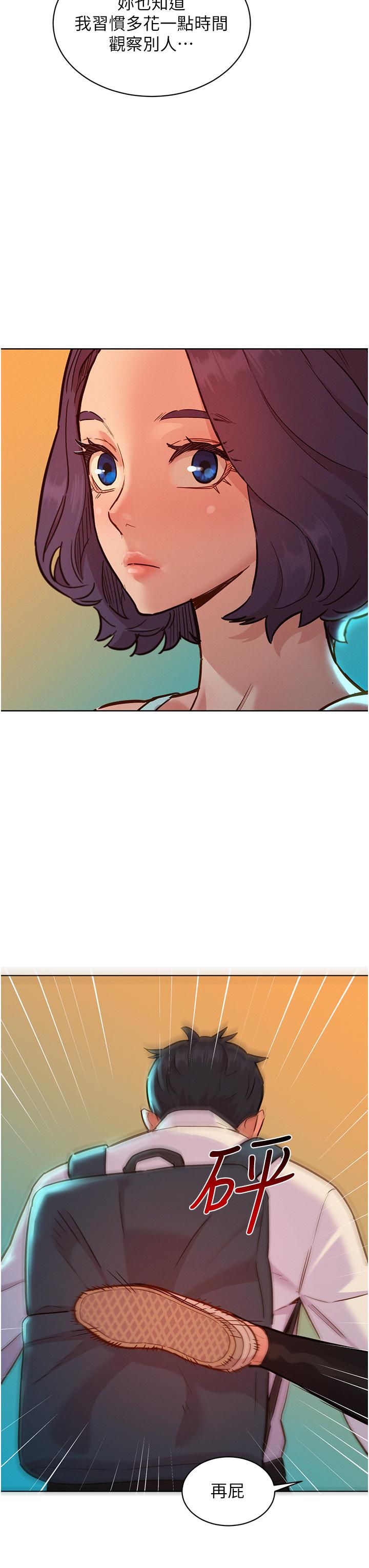 [韩国漫画] 友情万睡 爱情,巨乳大奶#[44P]-31