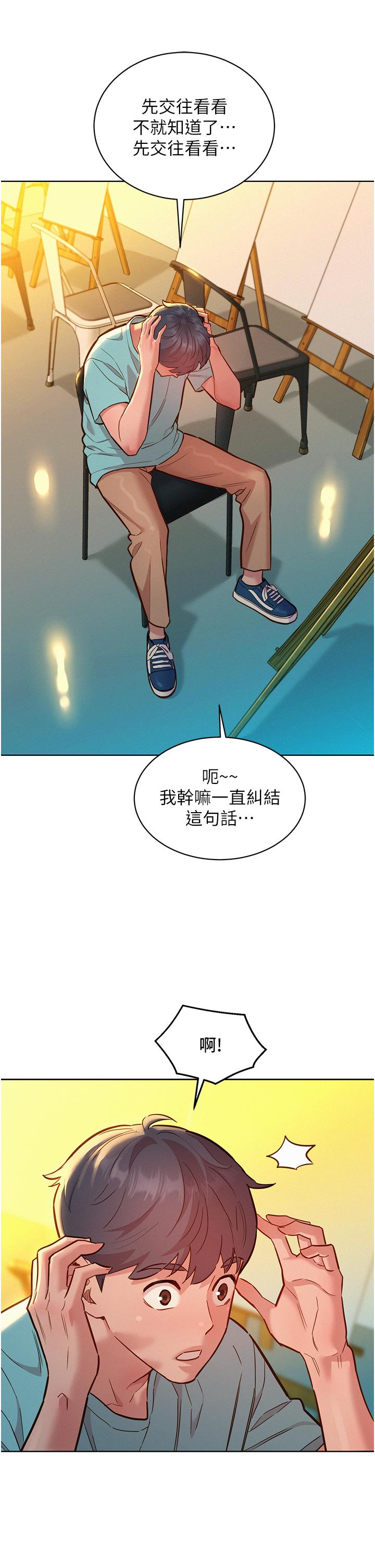 [韩国漫画] 友情万睡 爱情,巨乳大奶#[44P]-40