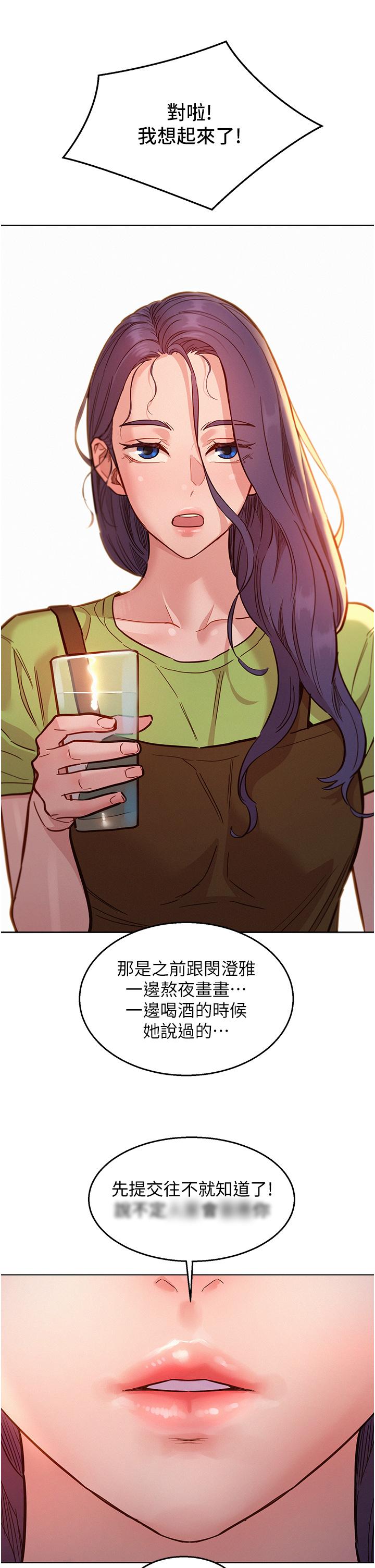 [韩国漫画] 友情万睡 爱情,巨乳大奶#[44P]-41