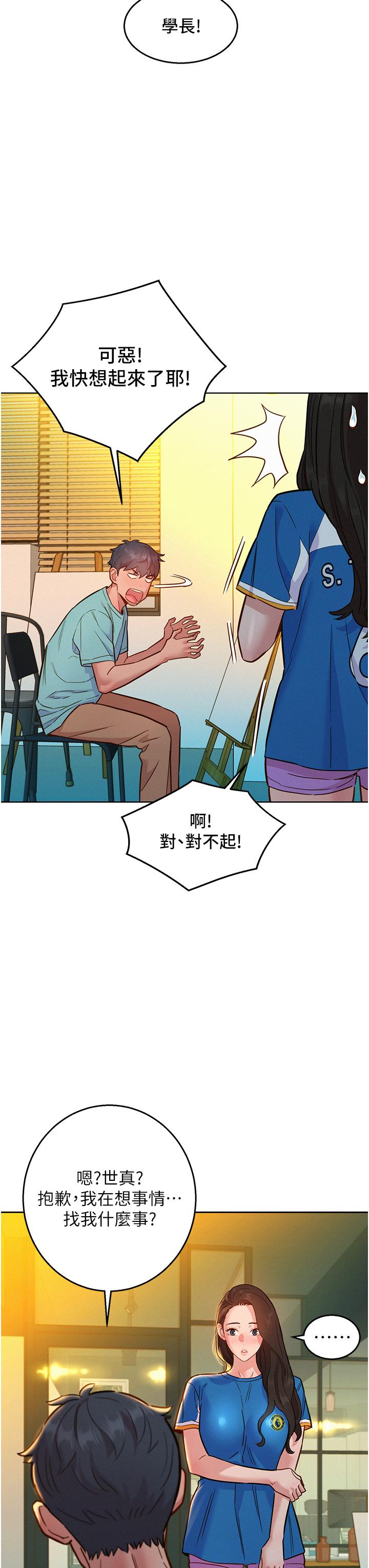 [韩国漫画] 友情万睡 爱情,巨乳大奶#[44P]-42