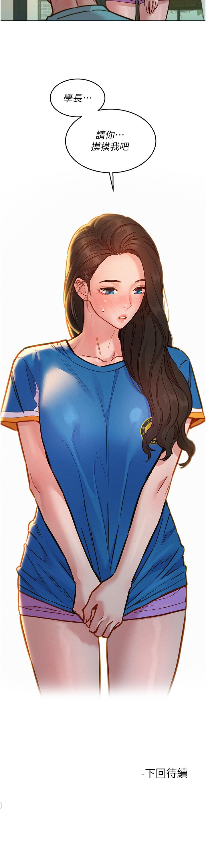 [韩国漫画] 友情万睡 爱情,巨乳大奶#[44P]-43