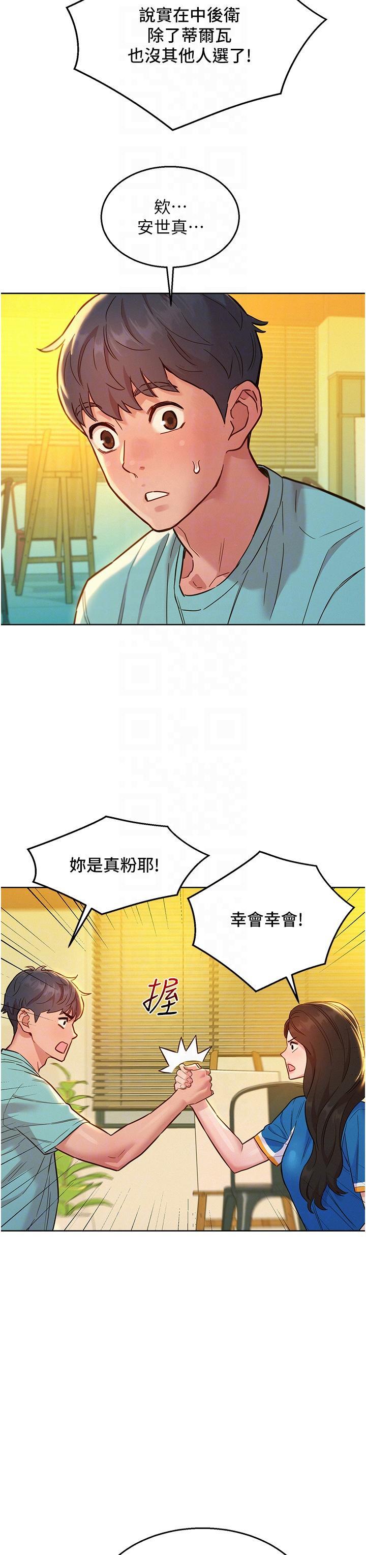 [韩国漫画] 友情万睡 爱情,巨乳大奶#[41P]-10