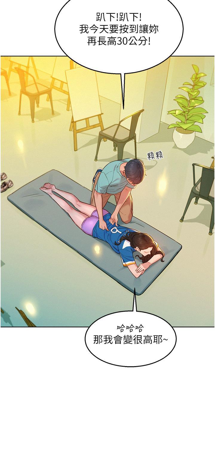 [韩国漫画] 友情万睡 爱情,巨乳大奶#[41P]-11
