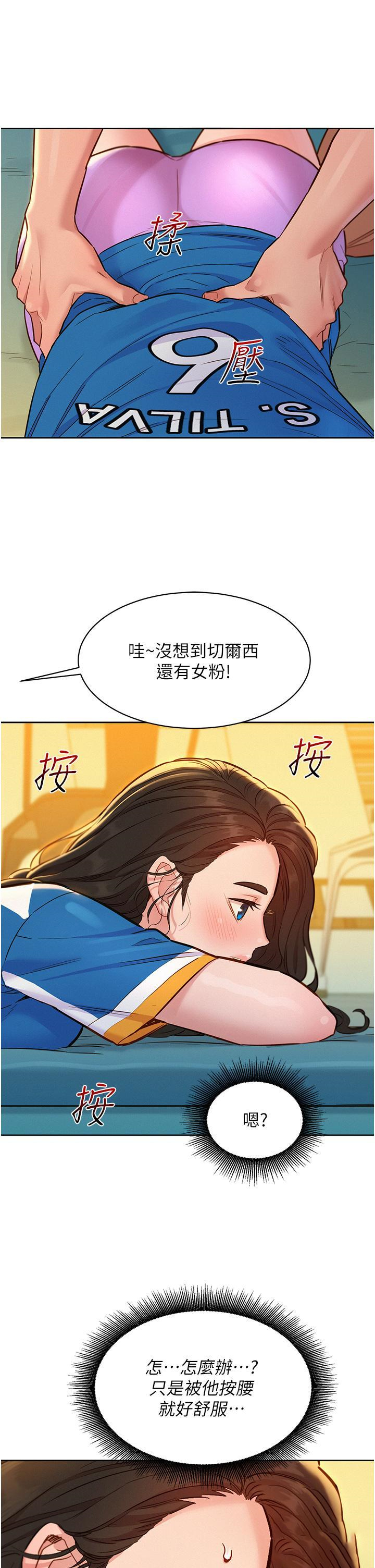 [韩国漫画] 友情万睡 爱情,巨乳大奶#[41P]-12