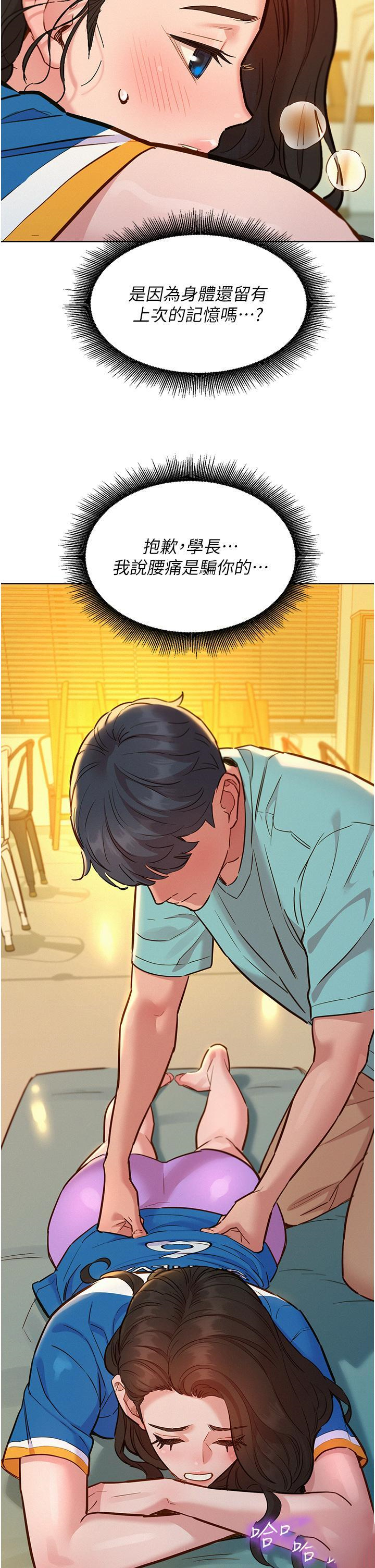 [韩国漫画] 友情万睡 爱情,巨乳大奶#[41P]-13