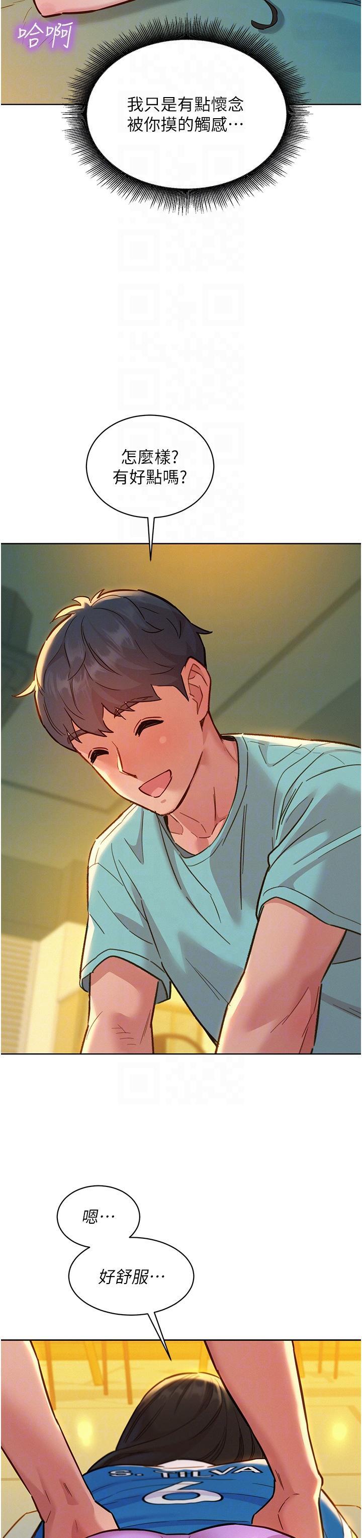 [韩国漫画] 友情万睡 爱情,巨乳大奶#[41P]-14