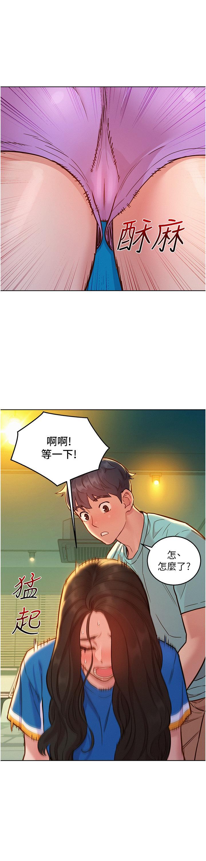 [韩国漫画] 友情万睡 爱情,巨乳大奶#[41P]-16