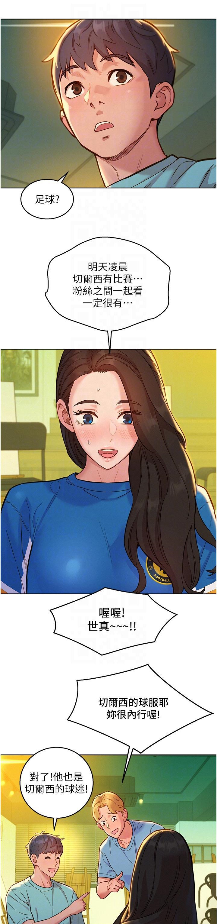 [韩国漫画] 友情万睡 爱情,巨乳大奶#[41P]-18