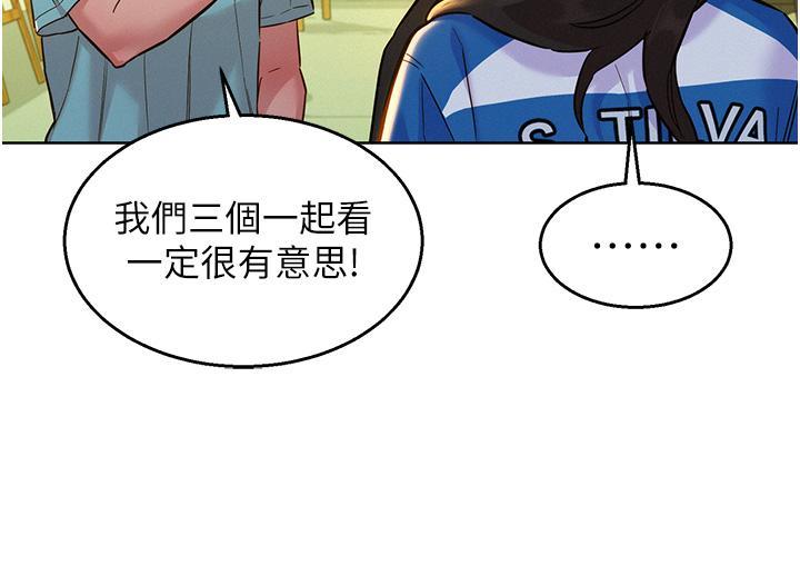[韩国漫画] 友情万睡 爱情,巨乳大奶#[41P]-19