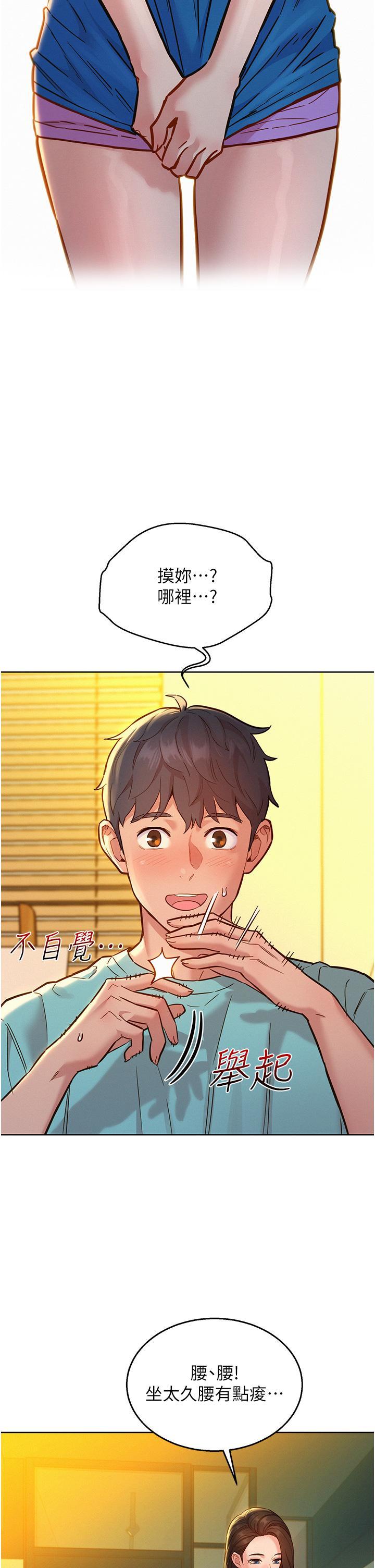 [韩国漫画] 友情万睡 爱情,巨乳大奶#[41P]-2