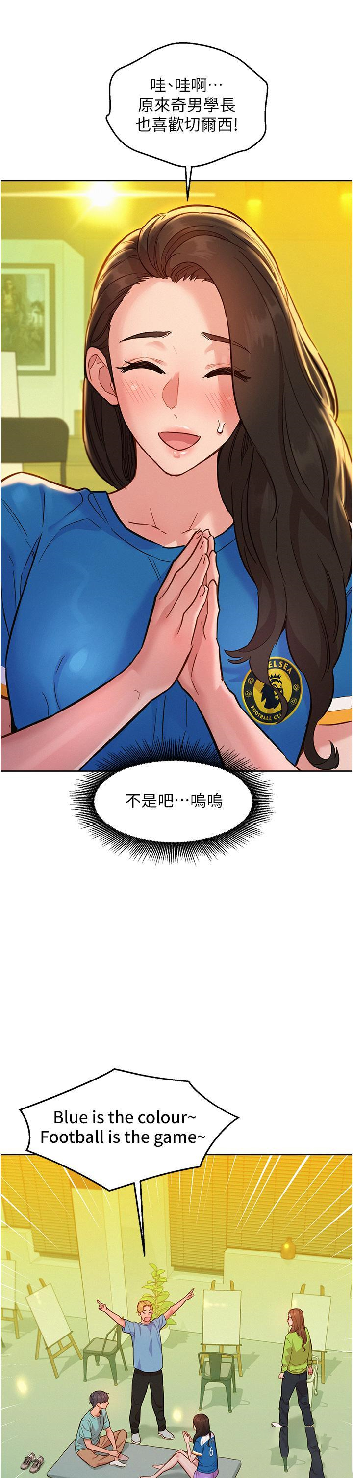 [韩国漫画] 友情万睡 爱情,巨乳大奶#[41P]-20