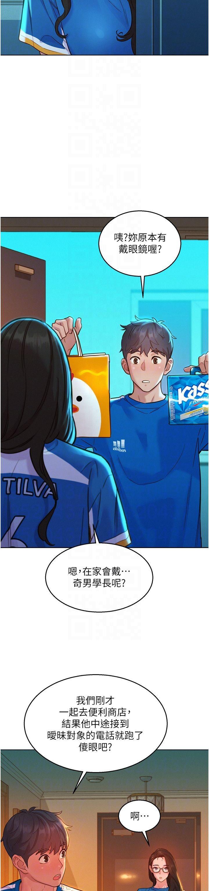 [韩国漫画] 友情万睡 爱情,巨乳大奶#[41P]-22