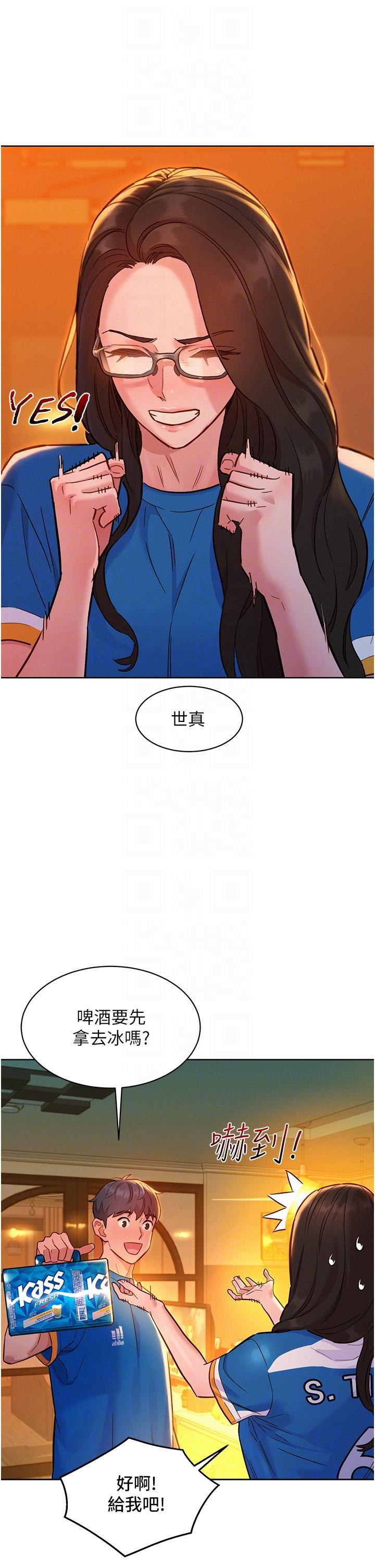 [韩国漫画] 友情万睡 爱情,巨乳大奶#[41P]-24