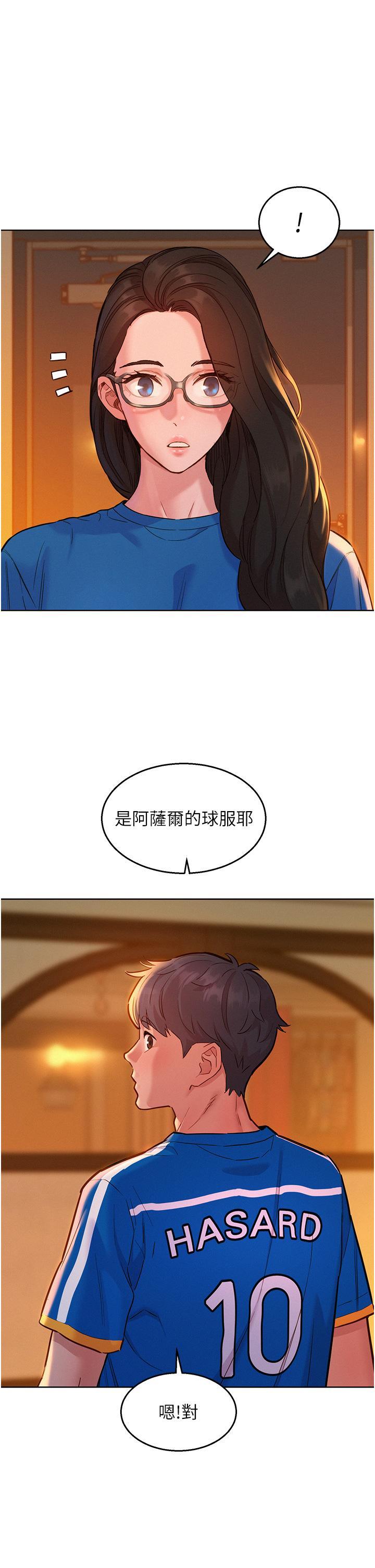 [韩国漫画] 友情万睡 爱情,巨乳大奶#[41P]-25