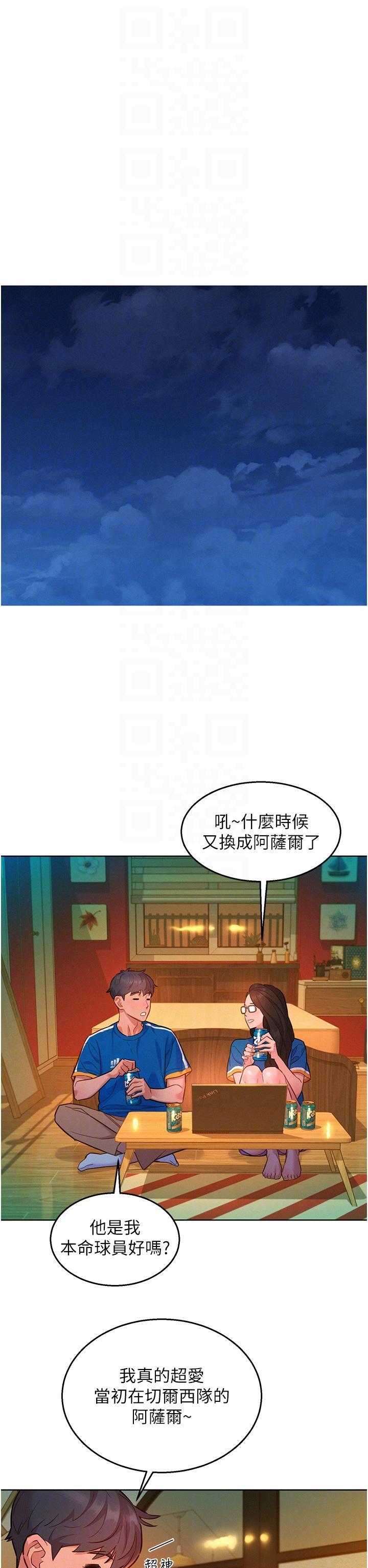 [韩国漫画] 友情万睡 爱情,巨乳大奶#[41P]-26