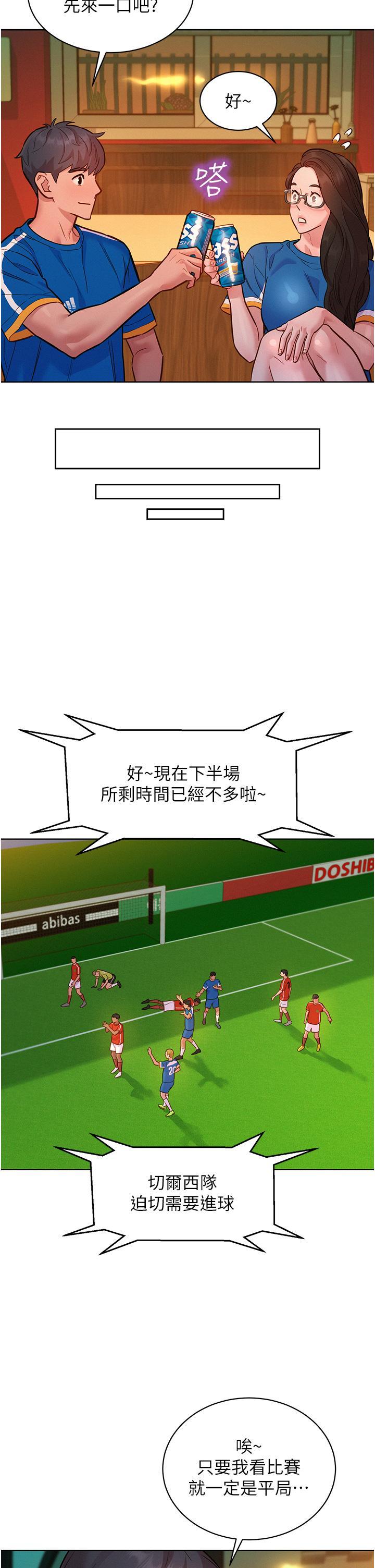 [韩国漫画] 友情万睡 爱情,巨乳大奶#[41P]-29