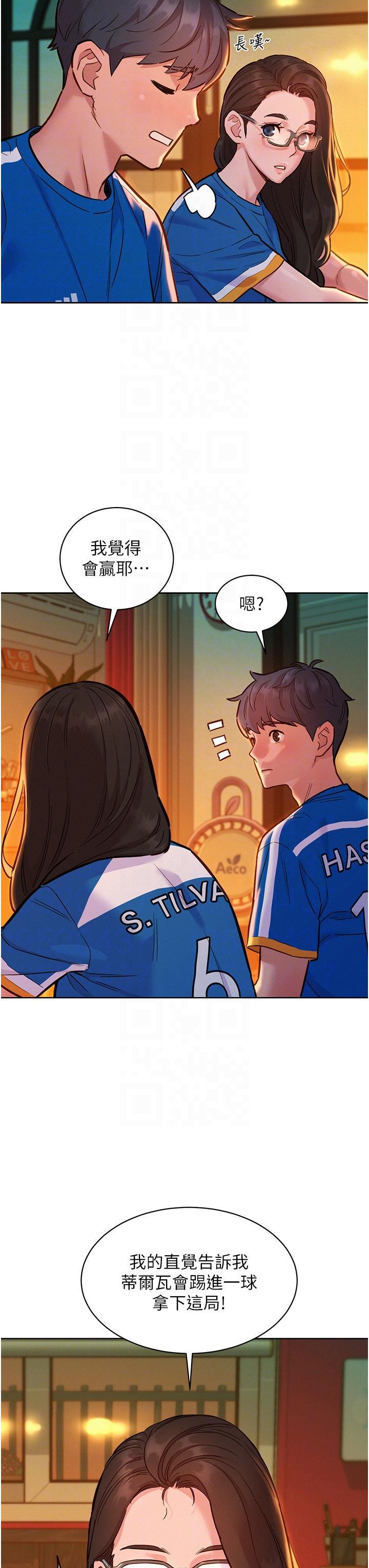 [韩国漫画] 友情万睡 爱情,巨乳大奶#[41P]-30