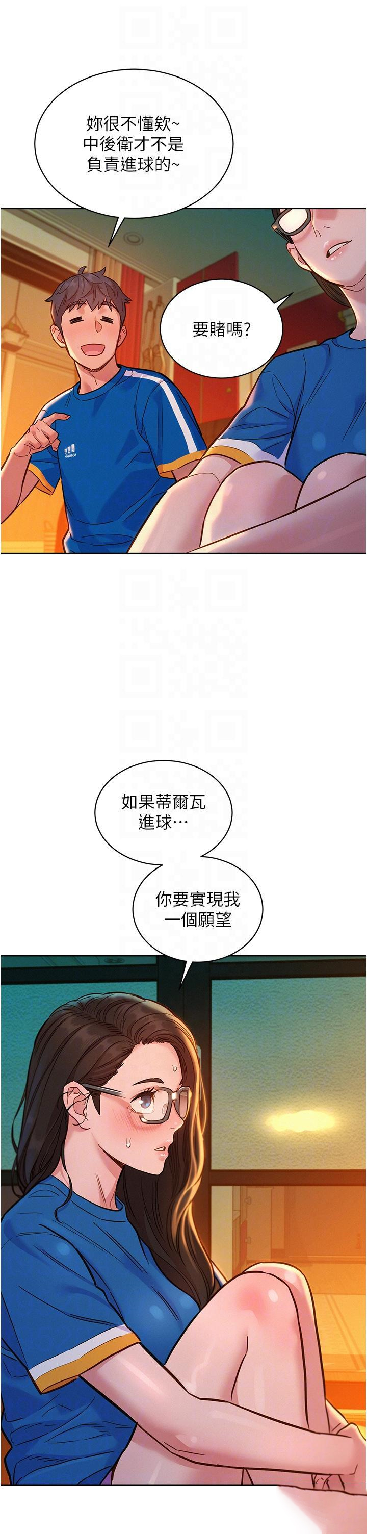 [韩国漫画] 友情万睡 爱情,巨乳大奶#[41P]-32