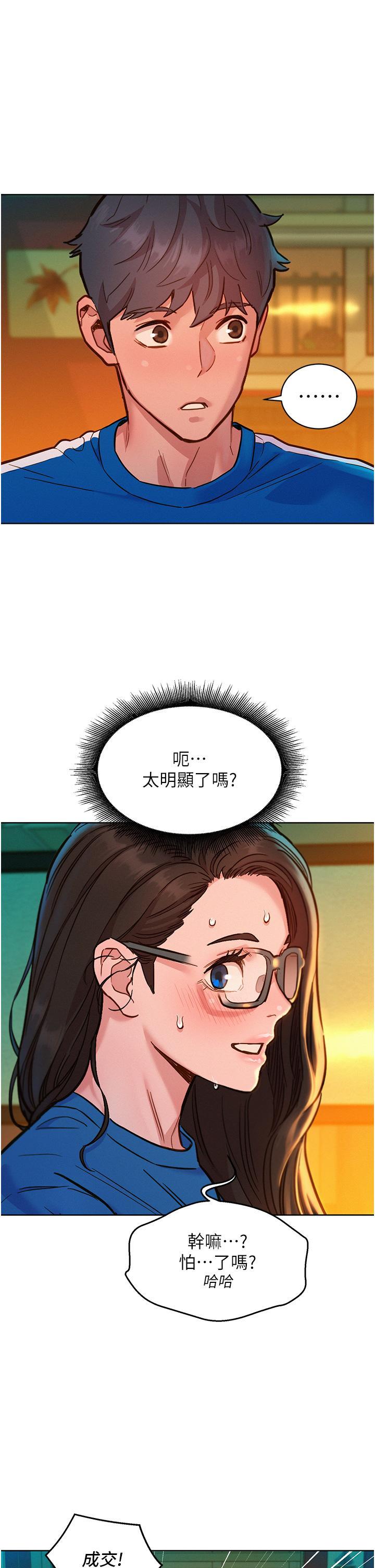 [韩国漫画] 友情万睡 爱情,巨乳大奶#[41P]-33