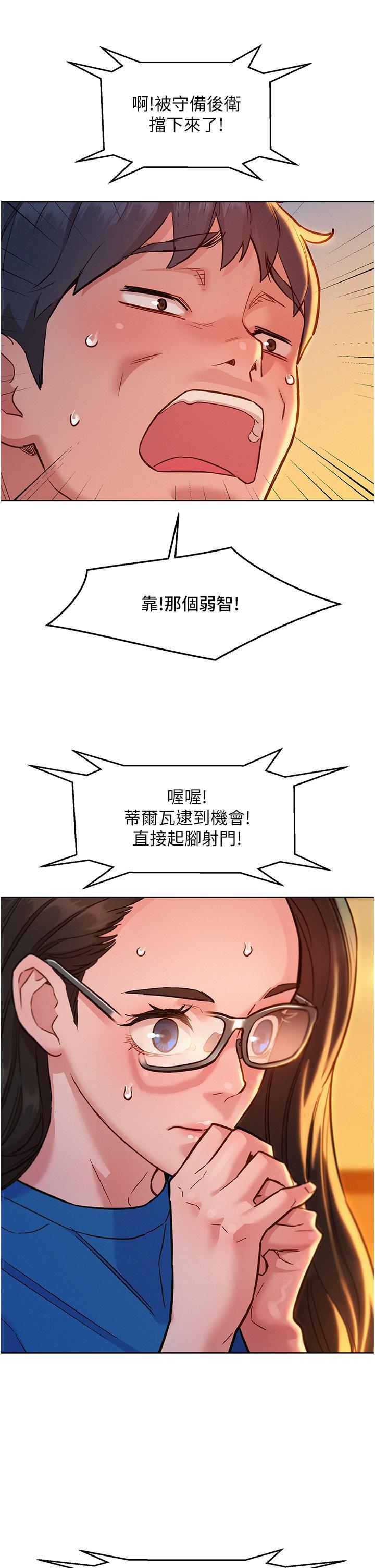 [韩国漫画] 友情万睡 爱情,巨乳大奶#[41P]-36