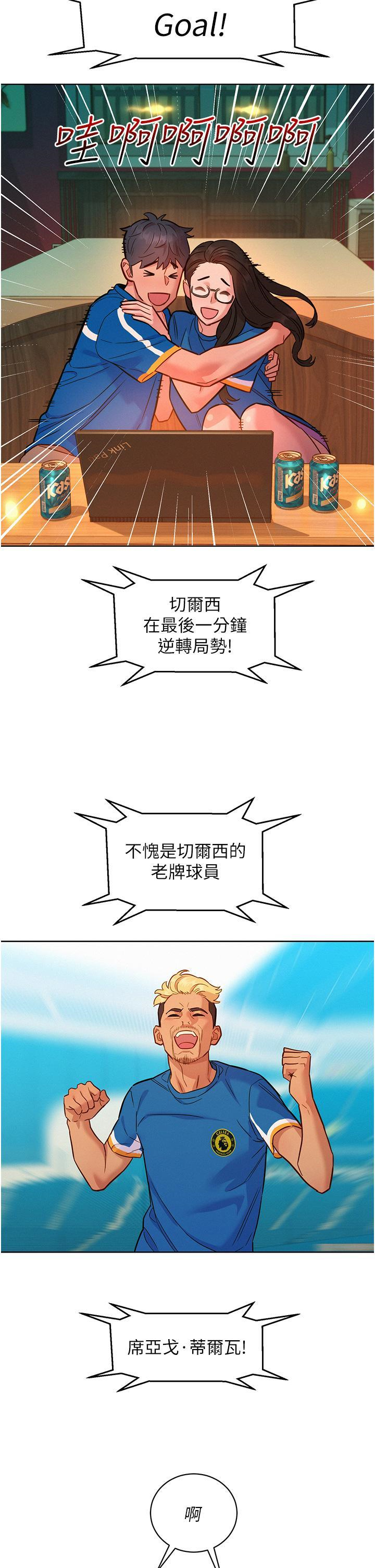 [韩国漫画] 友情万睡 爱情,巨乳大奶#[41P]-37