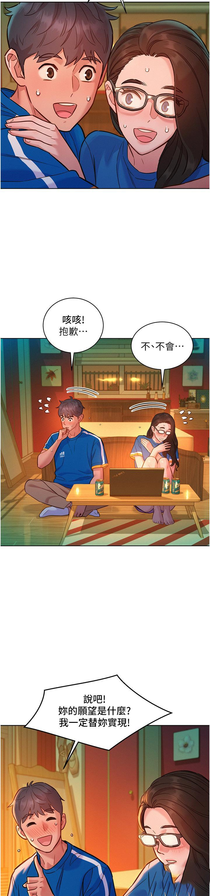 [韩国漫画] 友情万睡 爱情,巨乳大奶#[41P]-38
