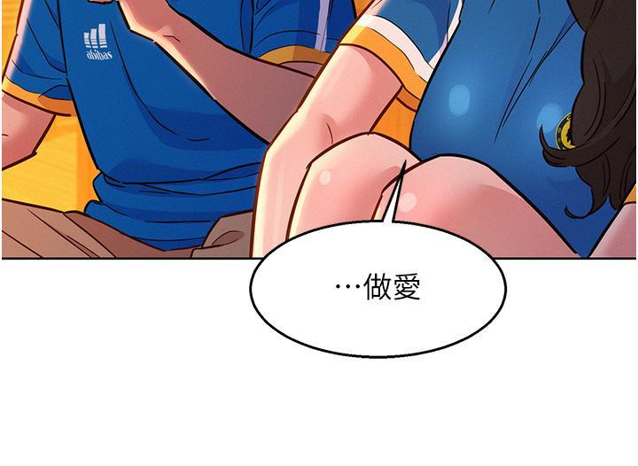 [韩国漫画] 友情万睡 爱情,巨乳大奶#[41P]-39