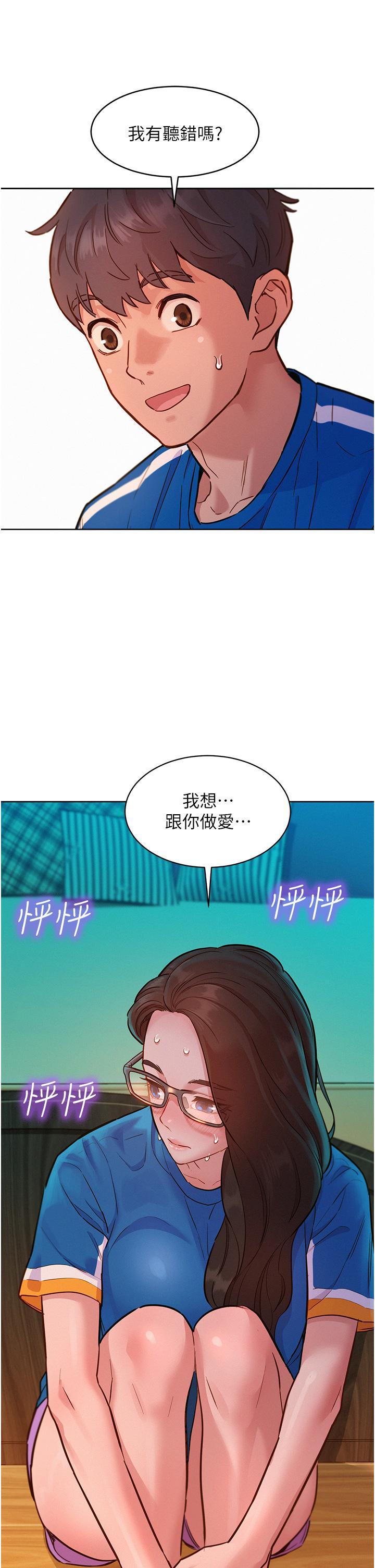 [韩国漫画] 友情万睡 爱情,巨乳大奶#[41P]-40