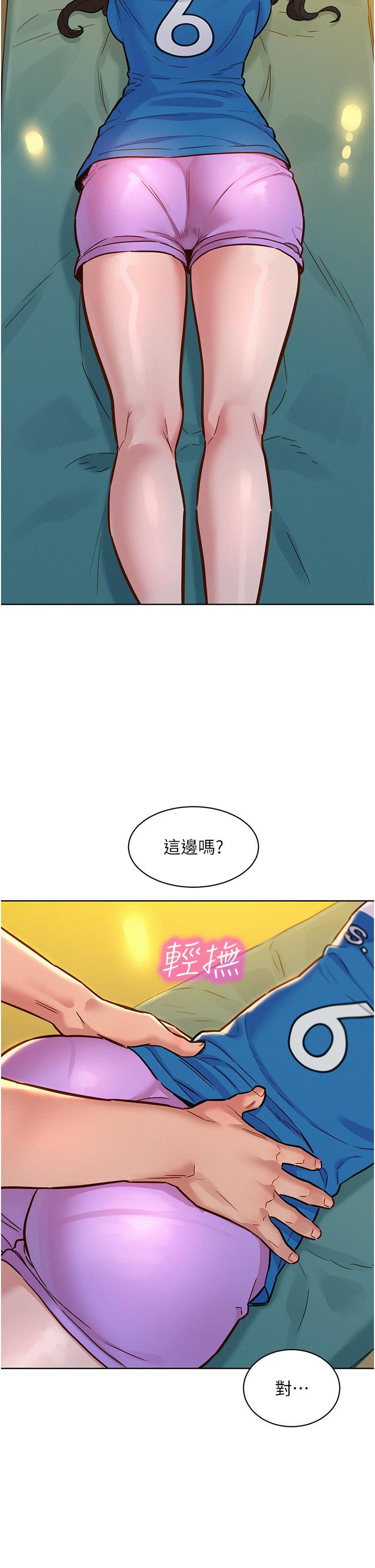 [韩国漫画] 友情万睡 爱情,巨乳大奶#[41P]-5