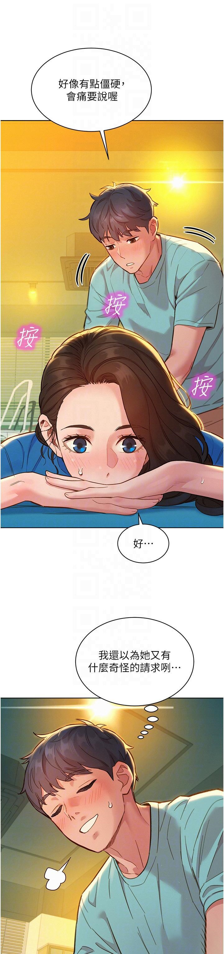 [韩国漫画] 友情万睡 爱情,巨乳大奶#[41P]-6