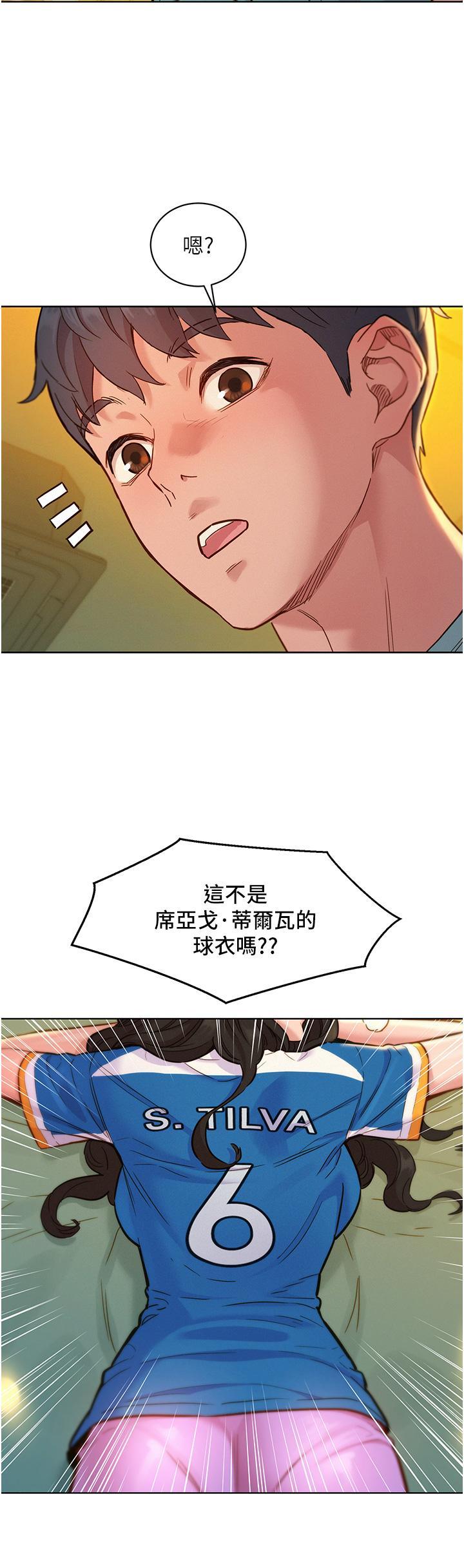 [韩国漫画] 友情万睡 爱情,巨乳大奶#[41P]-7