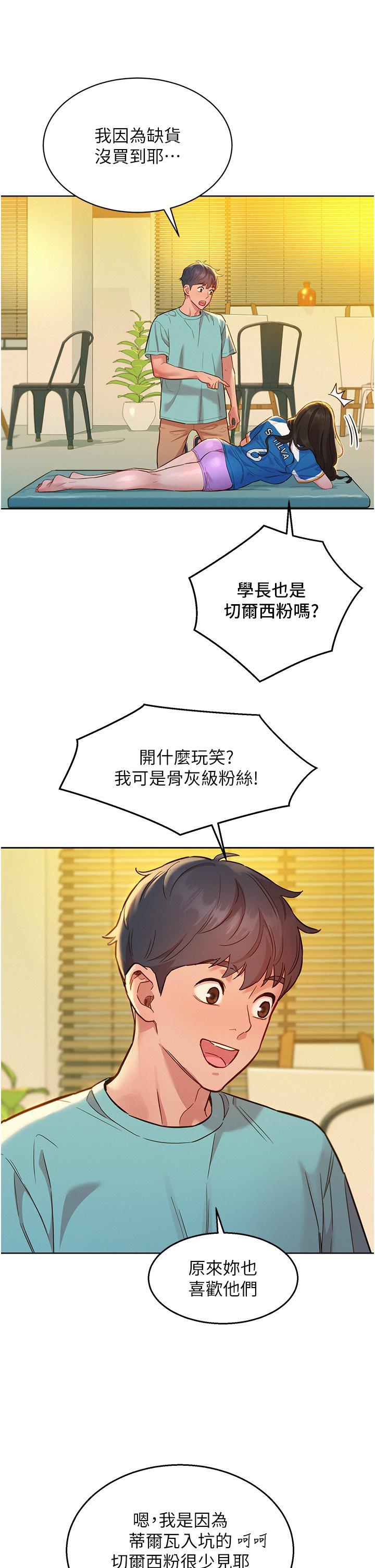 [韩国漫画] 友情万睡 爱情,巨乳大奶#[41P]-8