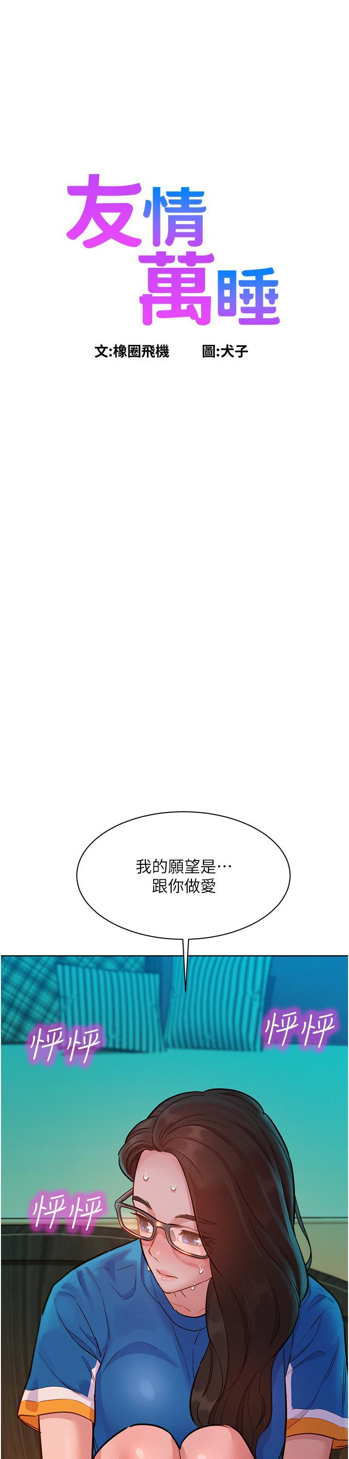 [韩国漫画] 友情万睡 爱情,巨乳大奶#[40P]-1