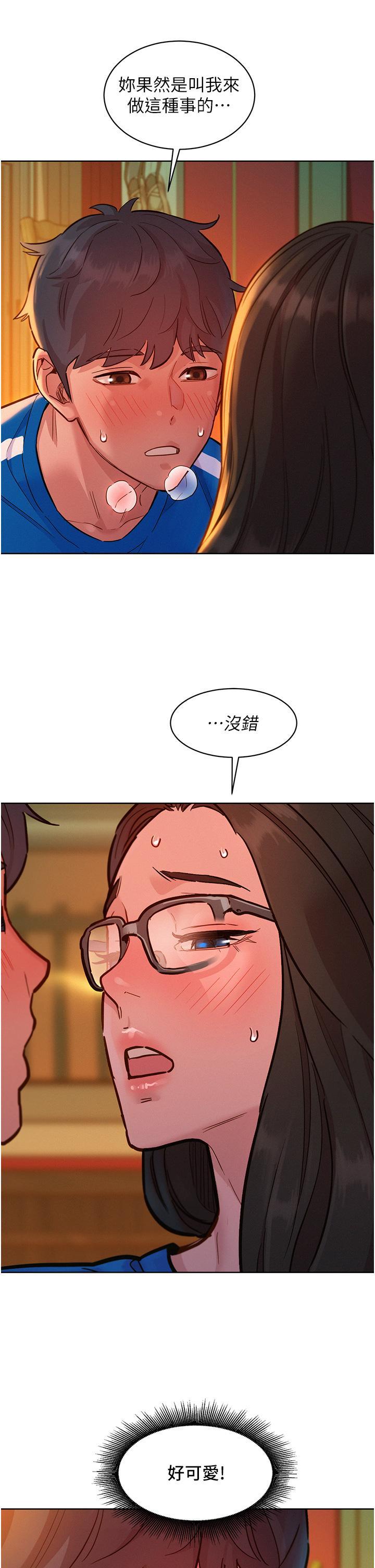 [韩国漫画] 友情万睡 爱情,巨乳大奶#[40P]-17