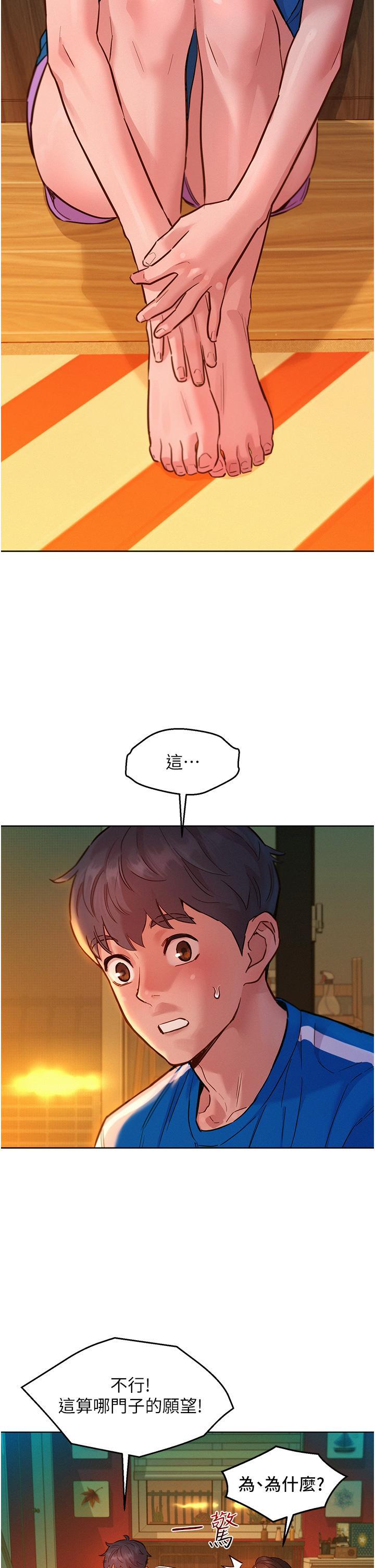 [韩国漫画] 友情万睡 爱情,巨乳大奶#[40P]-2