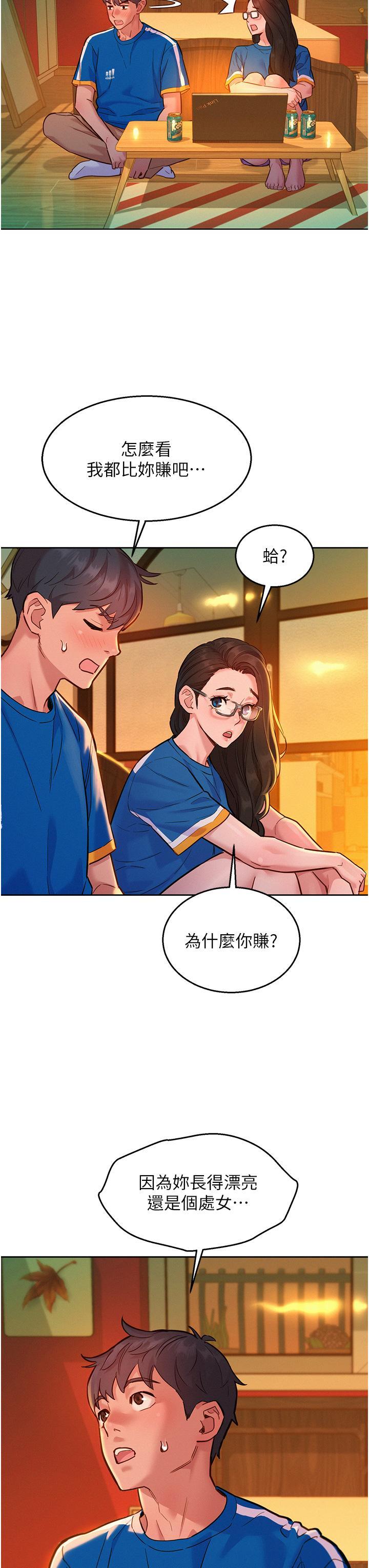 [韩国漫画] 友情万睡 爱情,巨乳大奶#[40P]-3