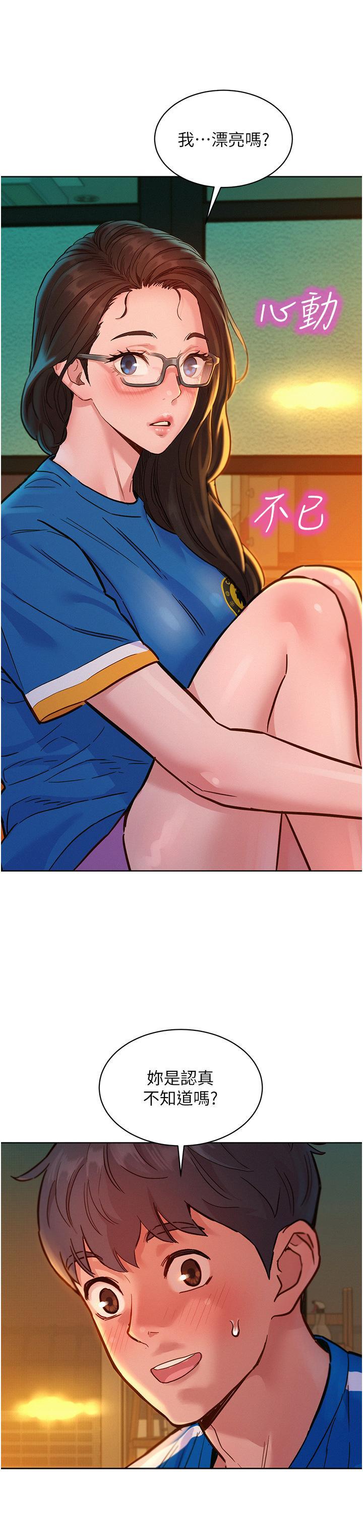 [韩国漫画] 友情万睡 爱情,巨乳大奶#[40P]-5