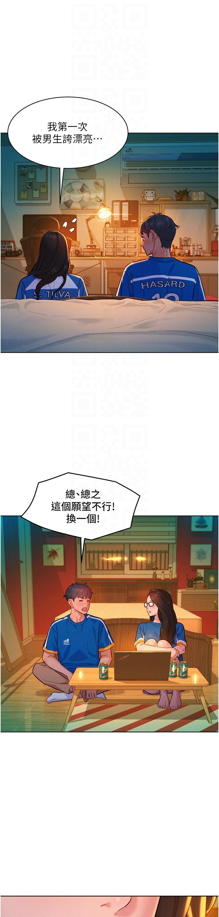 [韩国漫画] 友情万睡 爱情,巨乳大奶#[40P]-6