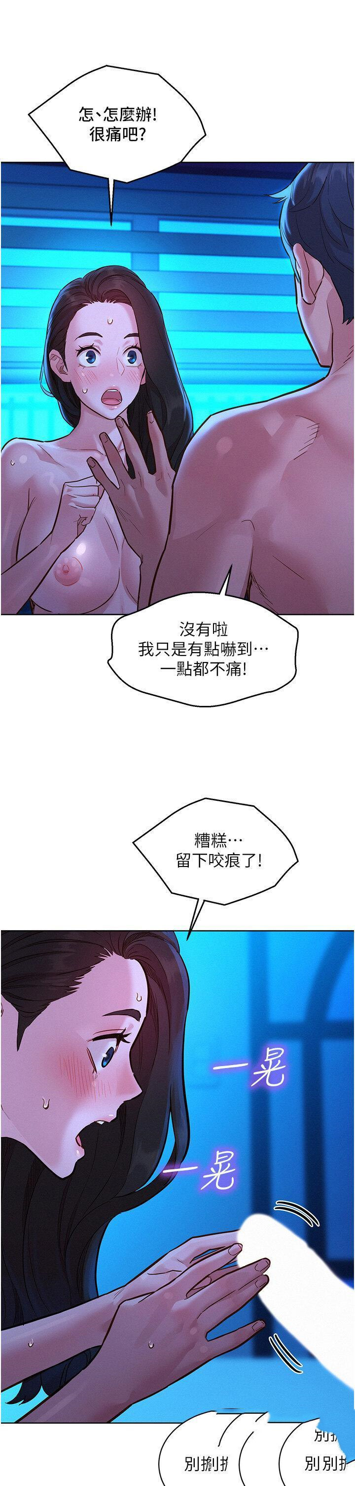 [韩国漫画] 友情万睡 爱情,巨乳大奶#[42P]-24